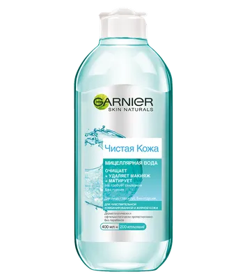 Мицеллярная вода GARNIER Skin Naturals Чистая Кожа, 400 мл - купить по  лучшей цене в Prostor