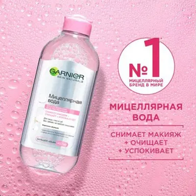 Мицеллярная вода Garnier Skin Naturals 3in1 для сухой и чувствительной  кожи, 400 мл. цена | 220.lv