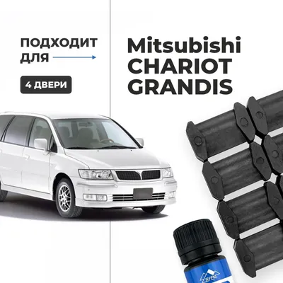 Mitsubishi Chariot (3G) 2.4 бензиновый 1998 | Grandis на DRIVE2
