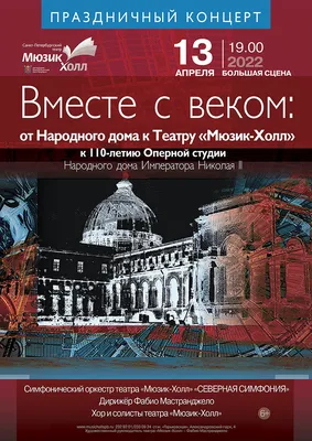 Отзыв о Мюзик-Холл (Россия, Санкт-Петербург) | Малый зал известнейшего  театра - не все прошло гладко, но никто не виноват.