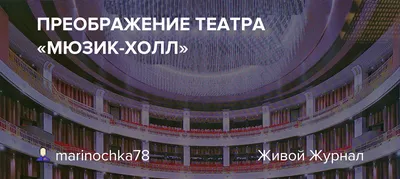 Билеты в театры в осеннем сезоне подорожали в стране минимум на 10% — РБК