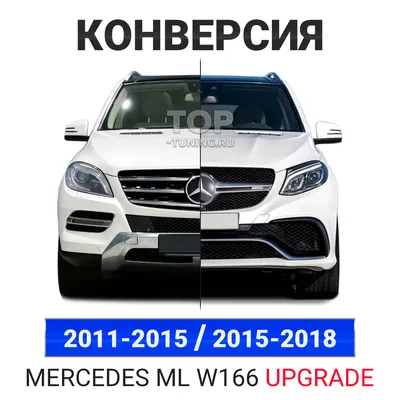 A1668854425 мерседес мл в 166 6.3 63 amg бампер передний переднего купить  бу в Витебске Z14393485 - iZAP24