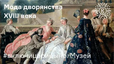 Культурный код. Немецкая мода 17 века