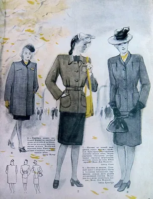 Мода 1945 года фото фото