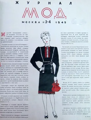 Приговор советской власти: краткая история моды в СССР | Вокруг Света