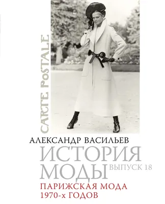 Грузинский авангард, мода 1968 года и стендап про мюзикл. Главные события  этой недели