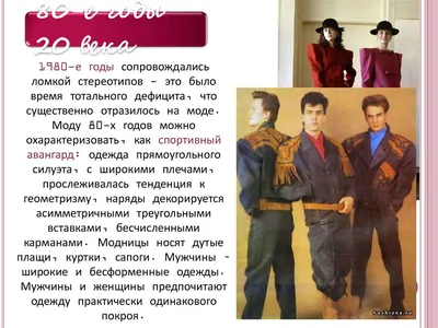 Советская мода 1960-х, 1970-х и 1980-х годов в фотографиях ЛенТАСС (+ док.  фильм) | STENA.ee