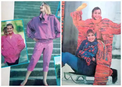 Мода 1980-х . Вы ведь тоже носили это? | Старые Секреты | Дзен