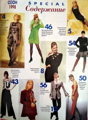 Boutique SPECIAL «Мужская Мода» , 1998 г. Фото моделей: Новости магазинов в  журнале Ярмарки Мастеров