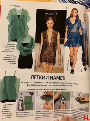 Обзор новостей по моде с сайта \"Intermoda.ru\". Список новостей за август 2010  года. Страница 4.