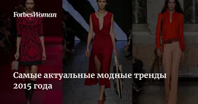 Дух 70-х на подиуме: весенняя коллекция Emilio Pucci 2015: Мода, стиль,  тенденции в журнале Ярмарки Мастеров