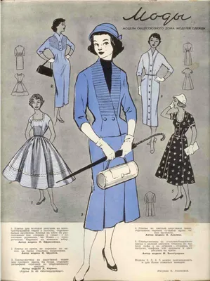 Детская мода 1938-1940 гг.