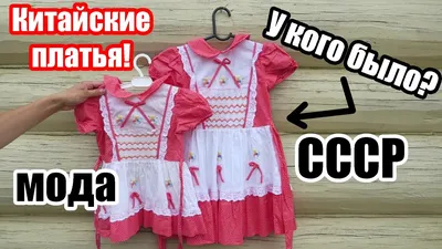 Какая была советская мода: от 40-х до 90-х годов | BrandsVillage.ru | Дзен