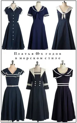 Модные советы для невысоких девушек из книг 1940-х годов — BurdaStyle.ru