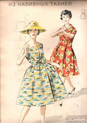 История моды XX века: 1950-е годы (продолжение) | Отзывы покупателей |  Косметиста