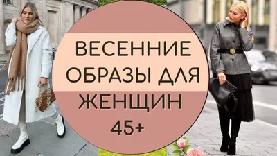 Летняя одежда для женщин 40 лет: фото, модные тенденции