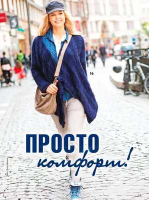 BURDA SPECIAL (БУРДА) Fashion plus (мода для полных) Е089 2016 1 / Fashion  plus (мода для полных) / Специальные выпуски / Бурда (BURDA) / КАТАЛОГ /  МОДНЫЕ СТРАНИЧКИ