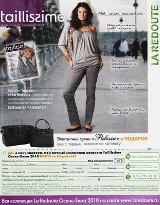 BURDA SPECIAL (БУРДА) Fashion plus (мода для полных) Е084 2015 2 / Fashion  plus (мода для полных) / Специальные выпуски / Бурда (BURDA) / КАТАЛОГ /  МОДНЫЕ СТРАНИЧКИ