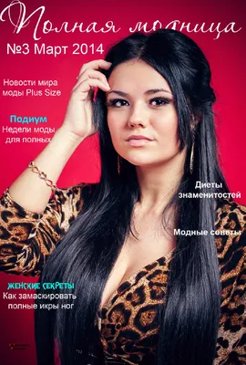 И снова БАЛ! от Marysia: Сшито по выкройке Платье №425 (Burda. Мода для  полных 2/2013), 30.11.2014 / Фотофорум на BurdaStyle.ru