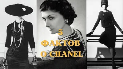 Мода Chanel, фото для обложки …» — создано в Шедевруме