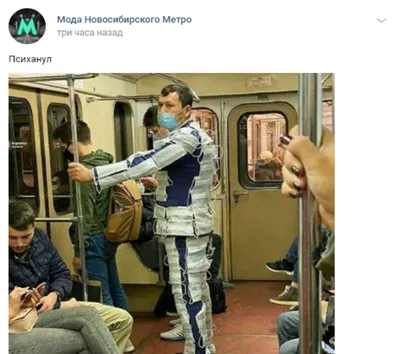 Модные люди в метро: осторожно, здесь от Prostoilogin за 11.10.2016