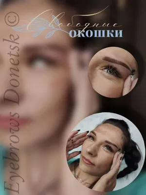 Оформление бровей.Моделирование бровей белым карандашом CC Brow (Lucas  Cosmetics) - YouTube