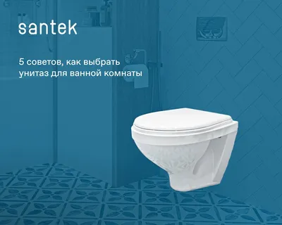 Geberit - Современный подвесной унитаз или напольный? Подвесная сантехника  уже давно полюбилась многим и стала определенным фаворитом при планировании  современной ванной комнаты и санузла. Но и привычные для большинства  стандартные напольные модели