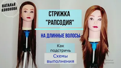 Лучшие женские стрижки на длинные волосы