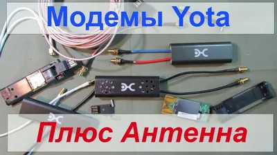 4G модем Yota — купить в Красноярске. Состояние: Новое. Беспроводные модемы  на интернет-аукционе Au.ru