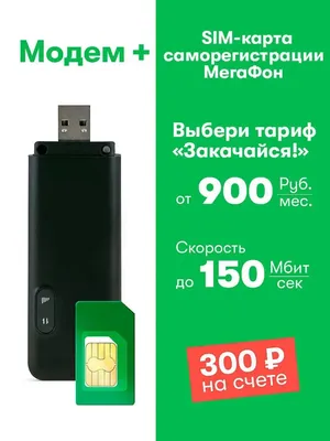 Модем Мегафон M150-4, купить в Москве, цены в интернет-магазинах на  Мегамаркет