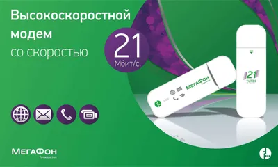 3G-модем Мегафон E353 (Huawei)