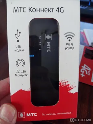 Отзыв о Wi-Fi-модем МТС Коннект 4G LTE | удобный \"свисток\"