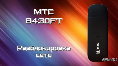 Обзор 3G WiFi роутера Huawei E5830 от МТС