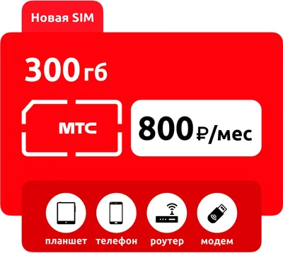 Беспроводной модем Компактный 4G LTE USB MODEM Комплект Безлимитного  интернета для дачи 5G Скоростной 4G 3G операторы России: Beeline MTS  Megafon Tele2 Yota - купить по низкой цене в интернет-магазине OZON  (595066866)