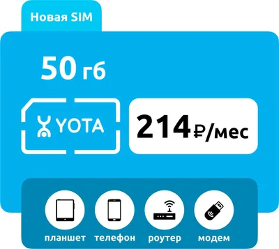 Интернет за 5 минут: тестируем Wi-Fi модем Yota 4G LTE - 28 декабря 2016 -  v1.ru