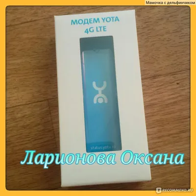 Модем Yota 4G 180 c. №10675376 в г. Душанбе - Модемы и сетевое оборудование  - Somon.tj бесплатные объявления куплю продам б/у