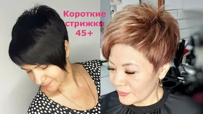 ЖЕНСКИЕ СТРИЖКИ ПОСЛЕ 50 ЛЕТ НА КОРОТКИЕ ВОЛОСЫ С ЧЕЛКОЙ /HAIRCUTS WITH  BANGS - YouTube