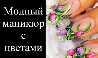 Праздничный маникюр: 15 модных идей нейл-дизайна со стразами и не только  для особого случая - Красота