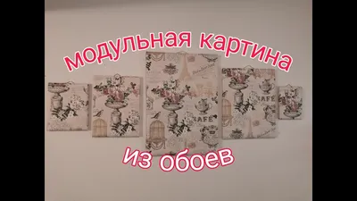 Модульная картина – Триптих А (100 см х 70 см) | PrintStorm