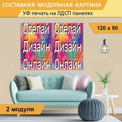 Модульная картина – Триптих В (95 см х 70 см) | PrintStorm