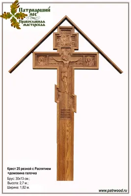 Могильный крест, вид снизу, лава» — создано в Шедевруме
