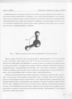 Молекула Воды Макро Научный Фон 3d Рендеринг — стоковые фотографии и другие  картинки Вода - Вода, Молекула, Исследование - iStock