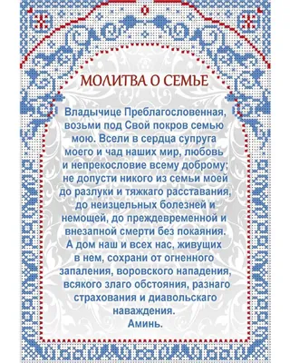 Молитвы о семье – скачать книгу fb2, epub, pdf на ЛитРес