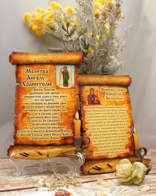 Схема для вышивки бисером - Молитва о семье (ID#1392903914), цена: 80 ₴,  купить на Prom.ua