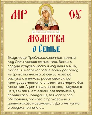 Картина на ткани Молитва к пресвятой семье Н35см (ID#1971784140), цена: 264  ₴, купить на Prom.ua