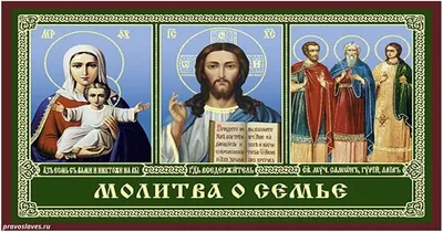 Православная Молитва 🙏🏼 on Instagram: “Братья и Сестры если вам не  сложно, поставьте ❤️ и напишите комментарий 💬«Благодар… | Молитвы,  Семейные правила, Духовный