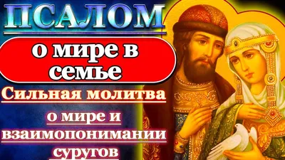 Книжка- складень церковный 95х65 мм Молитва о семье /фас 50 шт, купить в  интернет-магазине в Москве, за 10.00 руб.