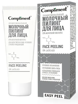 Compliment - Easy Peel Профессиональный молочный Пилинг для лица 80мл -  купить в Кирове по выгодным ценам