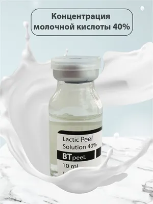 Сыворотка-пилинг с молочной кислотой The Ordinary Lactic Acid 10% + HA 2%  Superficial Peeling Formulation, 30 мл - Красота | Уход | Подарки