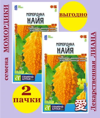 Момордика Семена Алтая томат - купить по выгодным ценам в интернет-магазине  OZON (1297086960)
